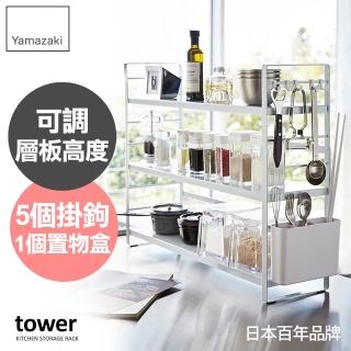 【YAMAZAKI】tower可調式三層置物架-白(置物架/收納架/瓶罐收納/分層架)