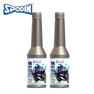 【SPODIN司伯汀】機車專用汽油精100ml(2入組)
