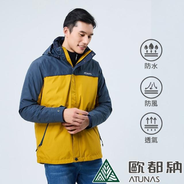 【ATUNAS 歐都納】男款樂遊休閒GORE-TEX+保暖羽絨二件式防水防風外套(A1GT2201M棕褐深藍/登山旅遊/大尺碼)