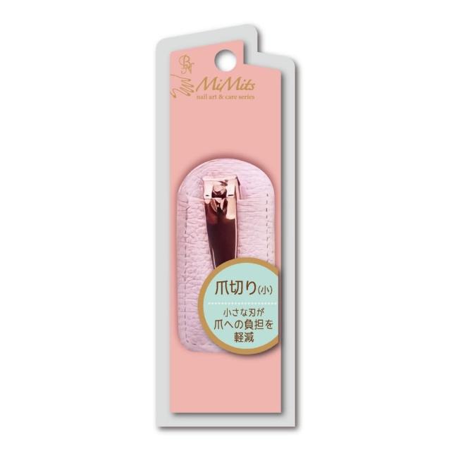 【BN】MiMits 隨身指甲剪(MNG-23)