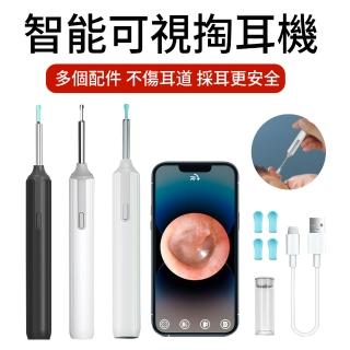 【ELAINE】智慧無線可視掏耳機 USB充電 成人 兒童發光挖耳勺 掏耳棒