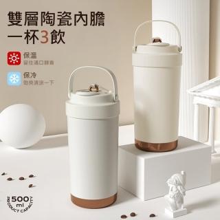 【MEHOME美好家】陶瓷無縫塗層保溫杯/304不銹鋼咖啡杯-500ml(吸管/直飲/開蓋 可裝豆漿、牛奶)(保溫瓶)