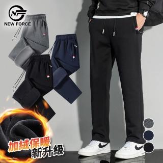 【NEW FORCE】新加絨抽繩棉質直筒休閒長褲-3色可選(加厚保暖褲/休閒褲/運動褲/男長褲/刷絨褲/保暖褲)