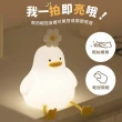 【aibo】療癒系 花鴨 LED拍拍夜燈(USB充電式)