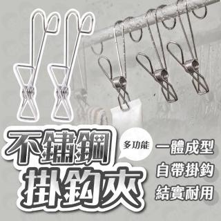 【好物嚴選】多功能不鏽鋼萬物掛勾夾 30入組(可掛式夾子 萬用夾 曬衣夾)