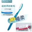 【麥瑞】3D暢柔修護型護齦牙刷(牙齦護理 毛牙刷 成人牙刷 敏感牙刷)
