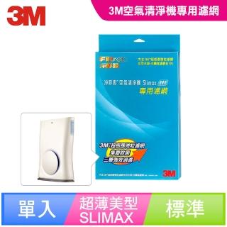 【N95口罩濾淨原理】原廠濾網 3M Slimax超薄型清淨機專用濾網組(CHIMSPD-188F)