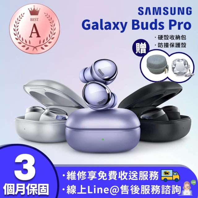 SAMSUNG 三星SAMSUNG 三星 A級福利品 SAMSUNG Galaxy Buds Pro 真無線藍牙耳機(贈防撞保護殼+防撞收納包)