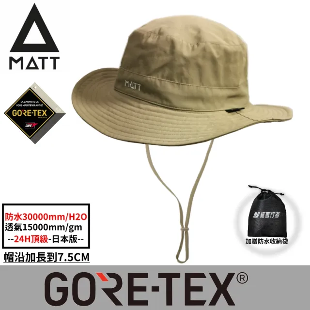 【MATT】AH-G32日本版軍規GORE-TEX/PRO-24H頂級防水30000mm頂級透氣盤帽/帽簷加長7.5CM(登山/戶外/釣魚)