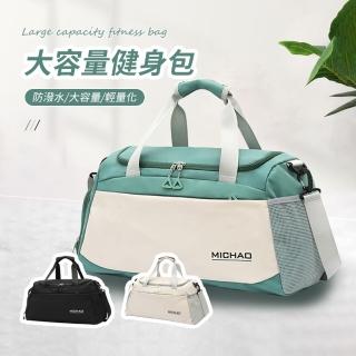 【SUNORO】乾濕分離旅行袋 大容量健身包/手提包/行李袋/收納包/拉桿箱包袋/獨立鞋倉