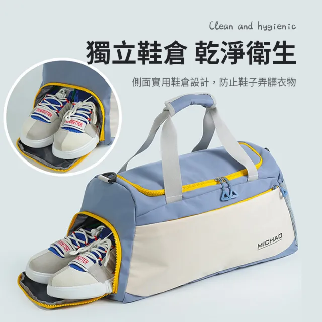 【SUNORO】乾濕分離旅行袋 大容量健身包/手提包/行李袋/收納包/拉桿箱包袋/獨立鞋倉