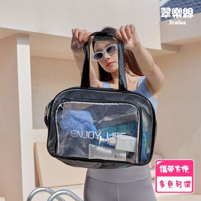【TRAILOS 翠樂絲】母親節禮物 乾溼分離包(沙灘包/游泳包/手提包)