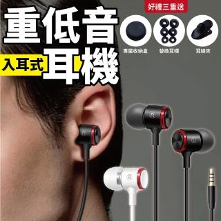 【沐日居家】MJ2 線控耳機(線控耳機 低失真)