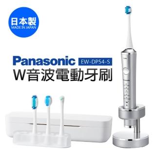 【Panasonic 國際牌】W音波電動牙刷(EW-DP54-S)