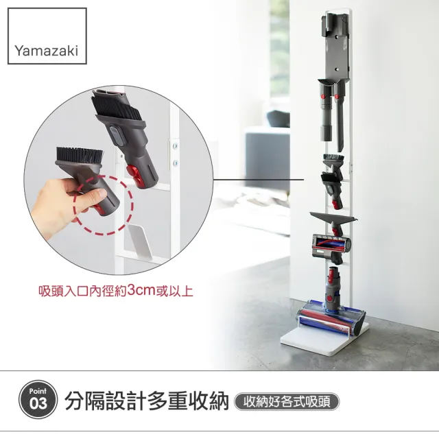 【YAMAZAKI】plate多功能吸塵器收納架-白(Dyson戴森吸塵器架/吸塵器收納架/客廳收納)