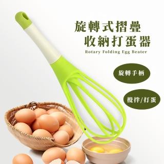 【特級糕點師】旋轉可摺疊收納打蛋器(快速打蛋 二合一 球型 扁型 可掛式 攪拌 手持 烘焙 廚房 煎鏟)