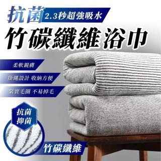 【Light Live】買大送小-超細竹炭纖維浴巾 毛巾(浴巾 小毛巾 超細纖維 竹碳纖維 大浴巾)