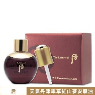 【WHOO 后】天氣丹津率享紅山蔘安瓶油 30ML（專櫃公司貨）