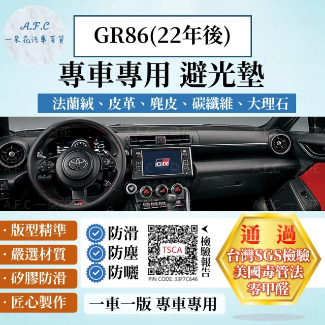 一朵花汽車百貨 X5 19-23年 G05 3D一體成形避光