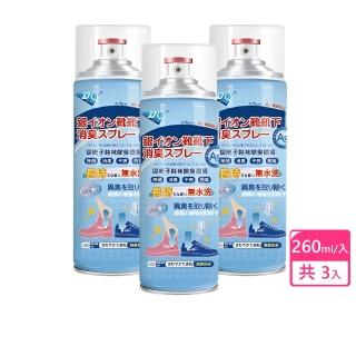 【RoLife 簡約生活】銀離子萬用鞋襪除臭噴霧-3入(260ml/瓶 防霉/消臭/乾爽)