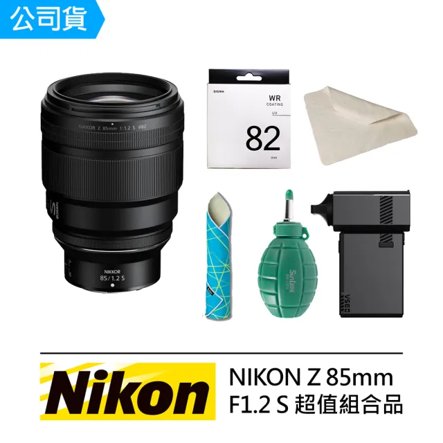 【Nikon 尼康】NIKON Z 85mm F1.2 S 超值組合品(公司貨)