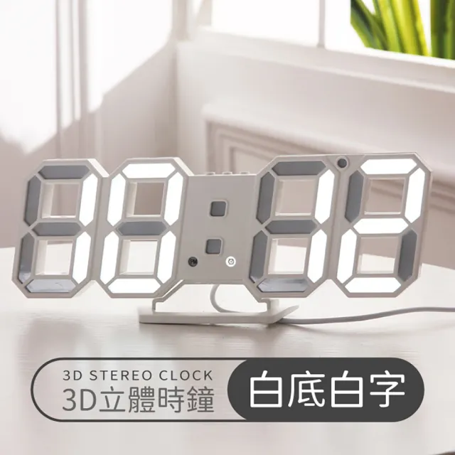 【小麥購物】3D 立體時鐘(時鐘 鬧鐘 掛鐘 立體時鐘 LED 工業風 計時 數字鐘 夜光 電子鐘 電子鬧鐘)