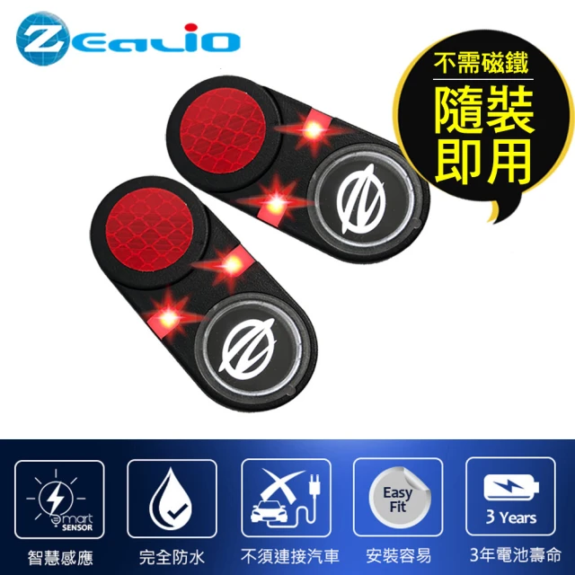 Zealio 電池式車門警示燈2盒組(免安裝磁鐵/貼上即用)