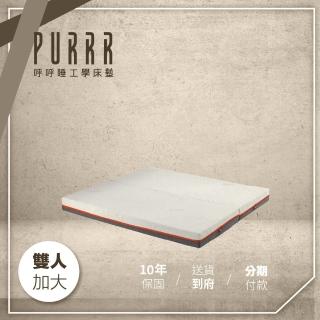 【Purrr 呼呼睡】高彈力床墊系列-15cm(雙人加大 6X6尺 188cm*180cm)