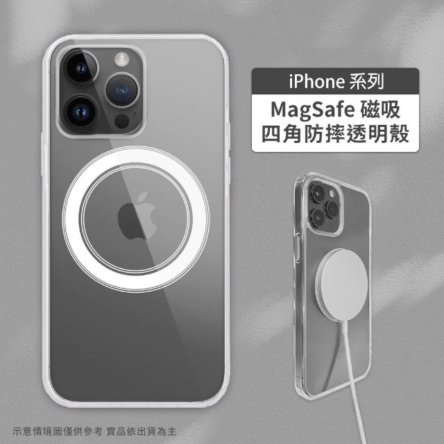 【Timo】iPhone 15/13/12/11/7+/8+ 系列任選 MagSafe磁吸防摔透明手機殼