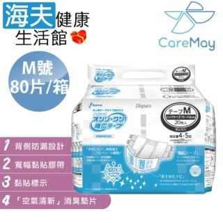 【海夫健康生活館】佳樂美 KOYO光洋 寬幅成人黏貼式紙尿褲 M(80片/箱)