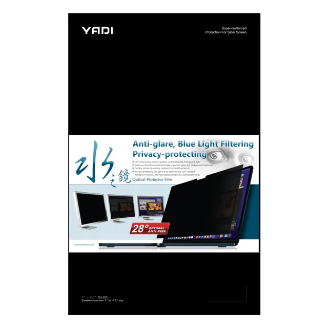 【YADI】ASUS ROG Strix SCAR 17 G733QR-0021A5900H 2023 水之鏡 防窺保護貼(防窺抗眩濾藍光 靜電吸附)