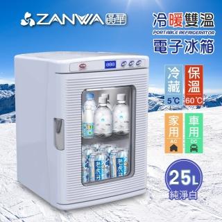 【ZANWA晶華】25L 冷熱兩用變頻右開單門電子行動冰箱/冷藏箱(CLT-25A白色)