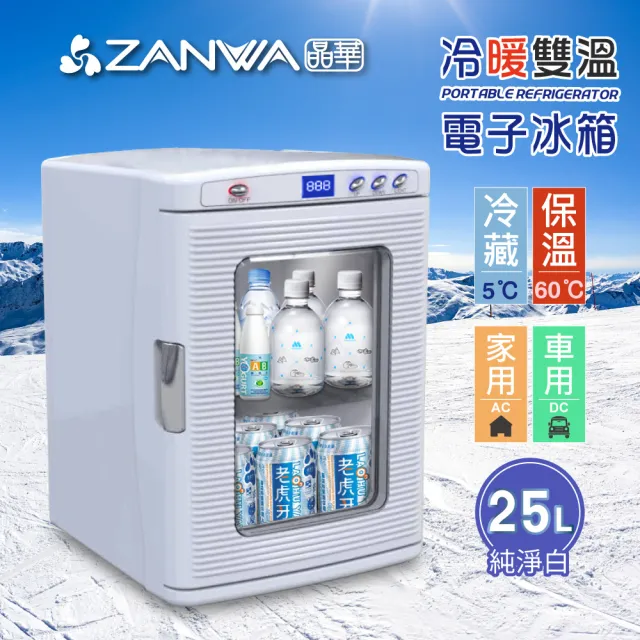 【ZANWA 晶華】25L 冷熱兩用變頻右開單門電子行動冰箱/冷藏箱(CLT-25A白色)