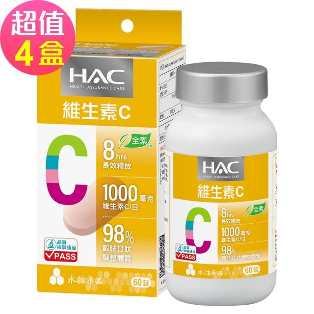 【永信藥品】哈克麗康-維生素C緩釋錠x4瓶(60錠/瓶)