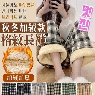 【寶貝家】☆加絨極厚☆ 韓系格紋長褲(休閒褲 寬褲 內刷毛 發熱褲格子 秋冬保暖女寬鬆顯瘦高腰)