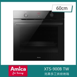 【Amica】嵌入式60cm多工烘焙烤箱 3D立體旋風 全亮黑玻璃 全能主廚烘烤(XTS-900B TW)