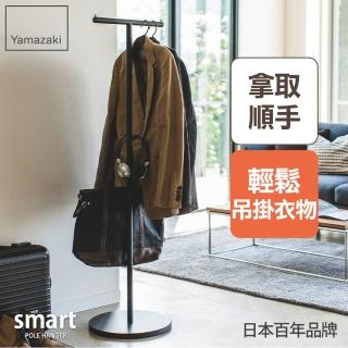 【YAMAZAKI】smart工業風T字衣帽架-黑(衣帽架/掛衣帽架/衣架/掛衣架/吊衣架)