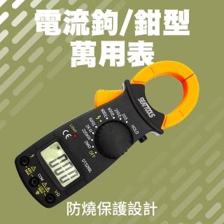 【SMILE】鉗形流表 數位表 電流錶 交流鉗錶 直交流電壓 4-DAM3266L(交直流電流錶 電流鉤型萬用表)