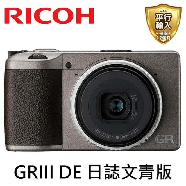 RICOH】GRIII GR3 Diary Edition 文青日誌版數位相機(平行輸入) - momo