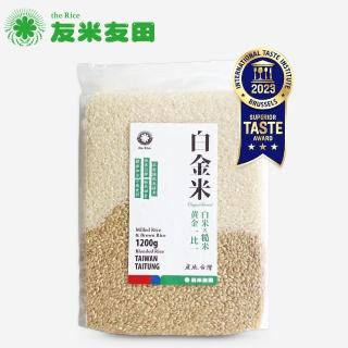 【友米友田】甜心糙米+白米x3 健康調合米/明星米種/黃金比例/健康香甜(1.2kg 3入組)