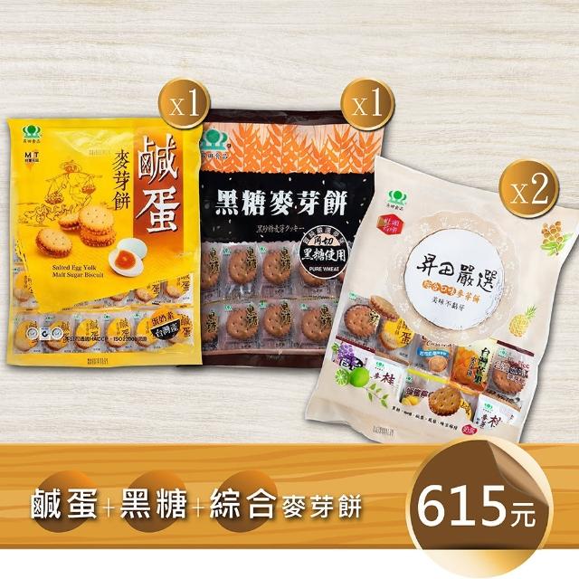 【昇田食品】麥芽餅四入組(鹹蛋X1+黑糖X1+綜合X2)