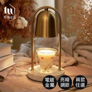 【好物良品】極簡輕奢白大理石香薰融蠟燈｜附燈泡(氛圍燈 交換禮物 桌上檯燈 小夜燈 香氛蠟燭 加熱 擴香)