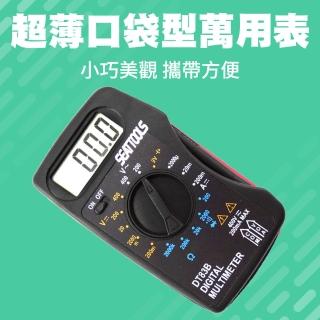 【BRANDY】口袋型萬用表 電表電阻 電流錶 超薄萬用錶 電表 電阻 3-MM83B(一體化設計 電阻測量 迷你電表)