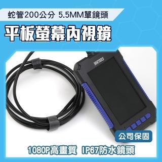 【SMILE】汽車內視鏡 窺視鏡 充電內視鏡 5.5mm探頭 2米內視鏡 4-VB-50052(延伸鏡頭 工業內視鏡)
