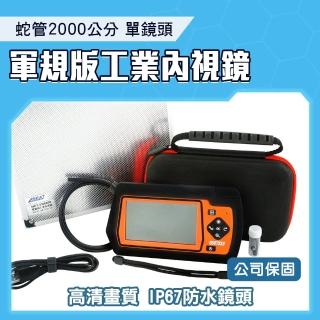【SMILE】抗震防摔 LED防水鏡頭蛇管 20米蛇管內視鏡 4-VB5200A(抓漏管道 裝置檢查 工業內窺鏡)
