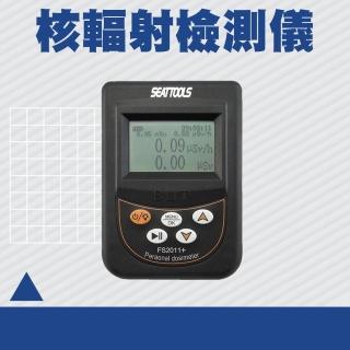 【SMILE】核輻射檢測儀 輻射測試儀 健康安全 中英版 4-PDFS2011+(放射性報警器 個人劑量儀 核輻射計)