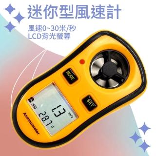 【SMILE】迷你型風速計 風速儀 風溫表 風力測量表 熱線式風速計 4-AM(風速計 手持式測風儀 溫度計)