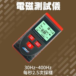 【SMILE】電磁波測試器 輻射偵測器 電磁波偵測器 電磁輻射測試儀 4-ERT(家用電器檢測 手機輻射監測儀)