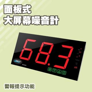 【SMILE】壁掛式噪音計 噪音測試 分貝機 分貝表 聲音分貝儀 音量計 4-SLMP(分貝計 分貝儀 溫濕度計)