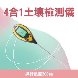 【SMILE】4合1土壤檢測儀 土壤濕度計 土壤PH計 光照度 土壤酸鹼計 4-SM4(酸鹼度 水分濕度 溫度)